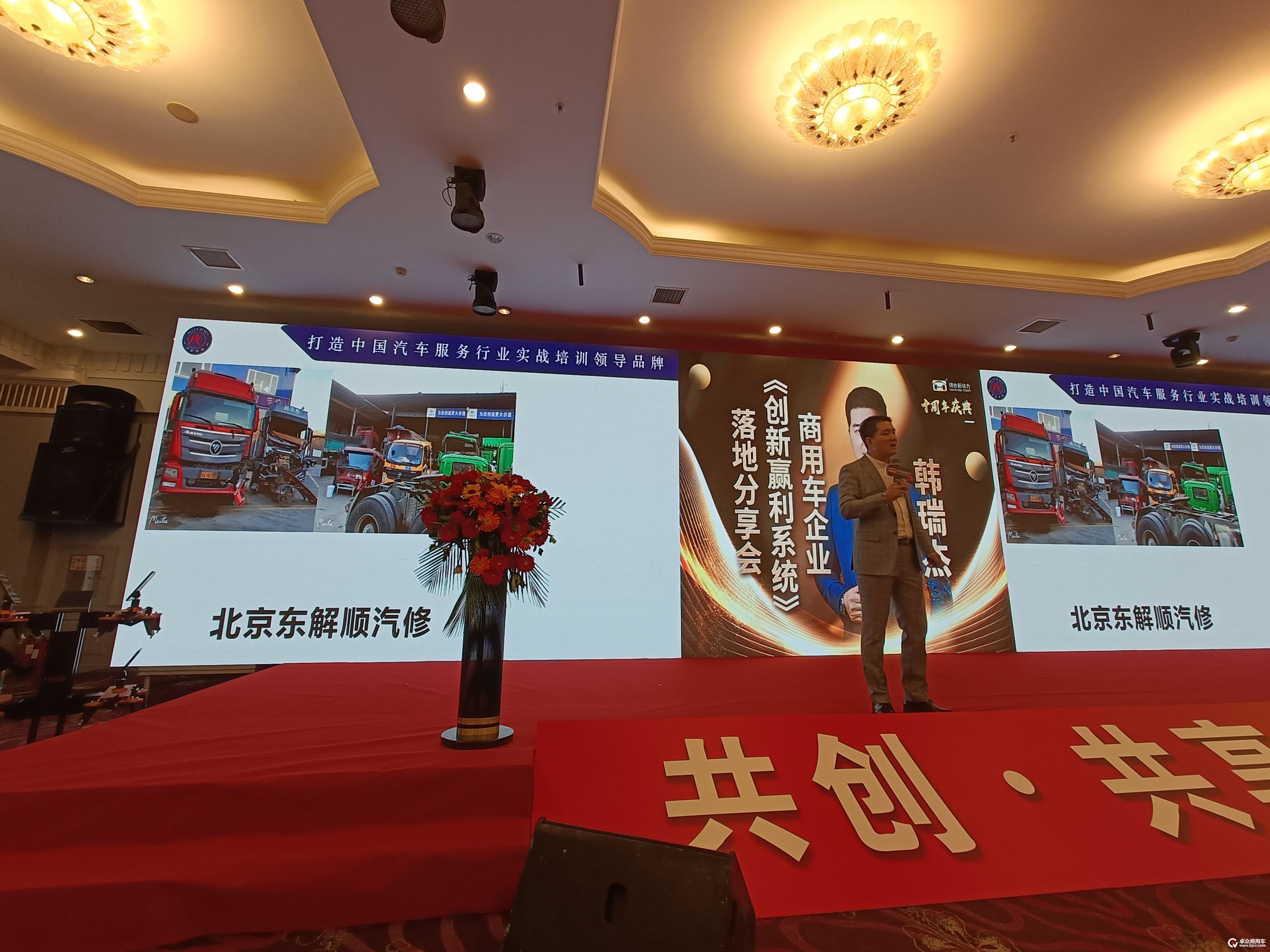 韩瑞杰.jpg