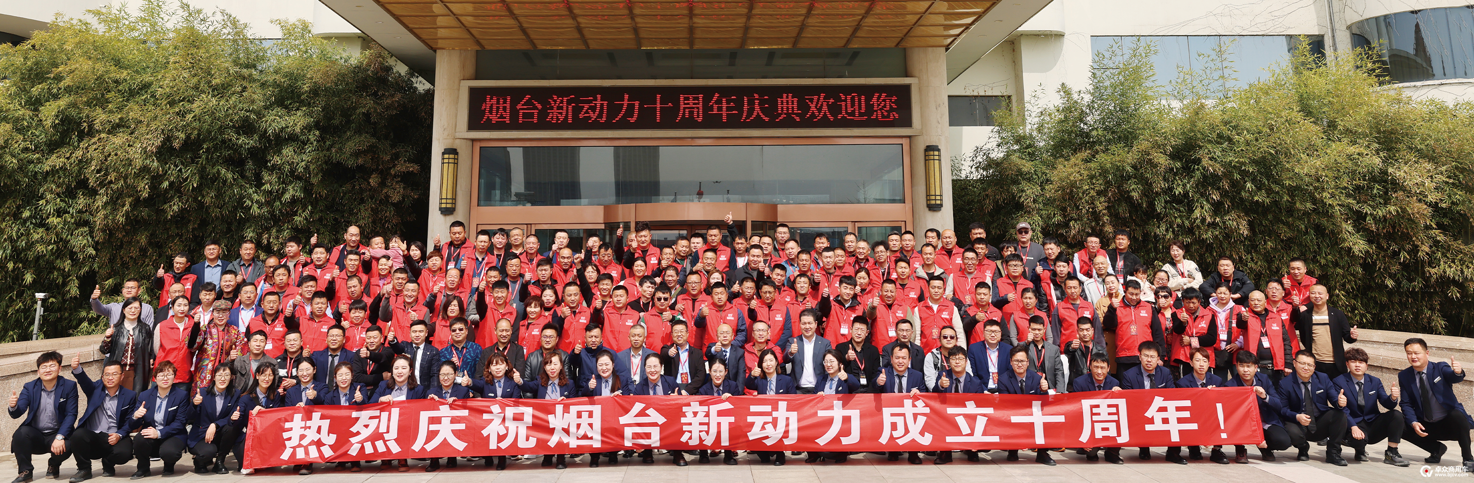 大合影.png
