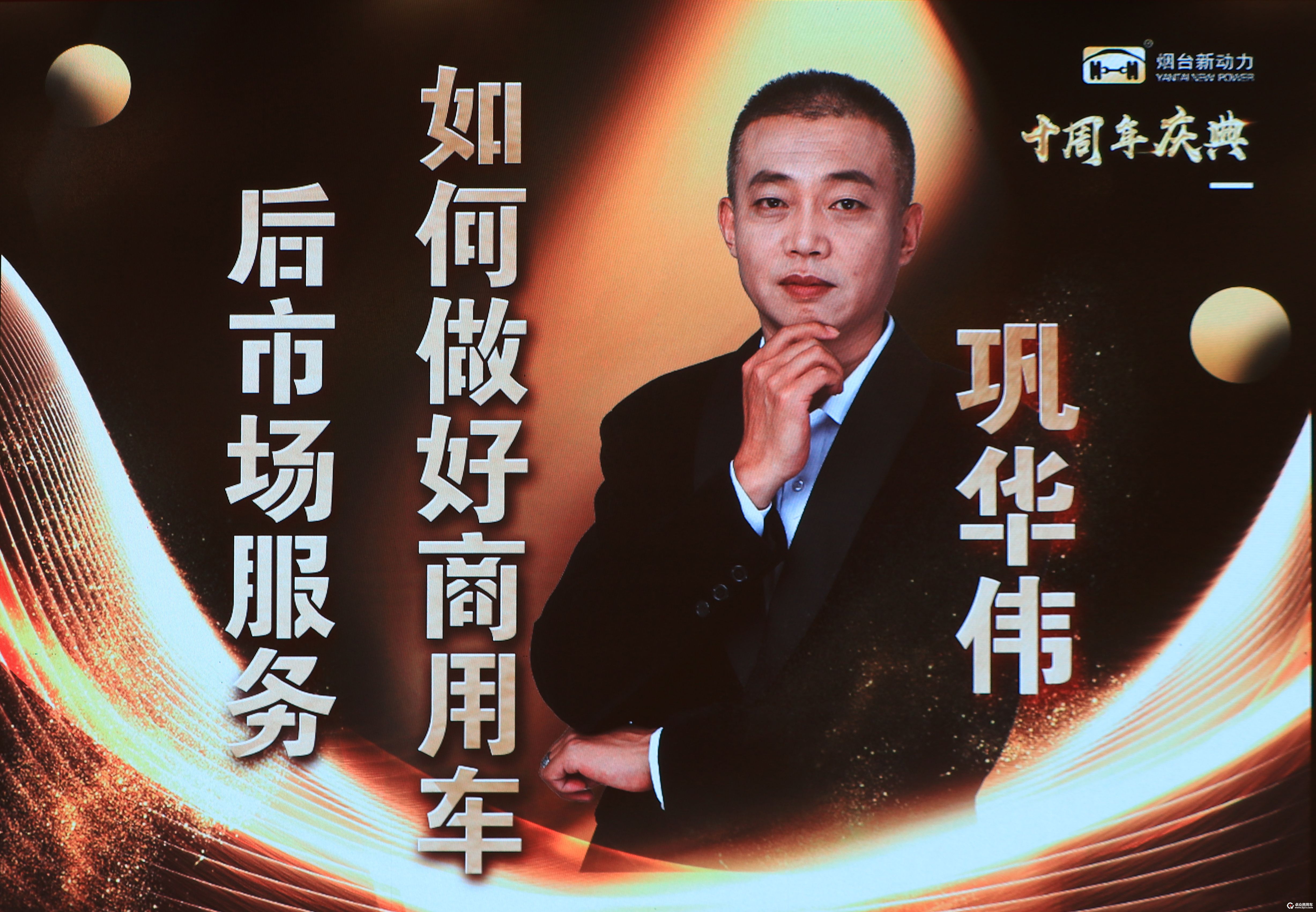 巩伟华.jpg